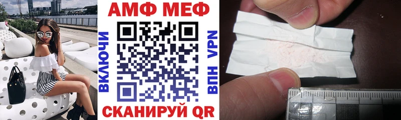 АМФ VHQ  Златоуст 