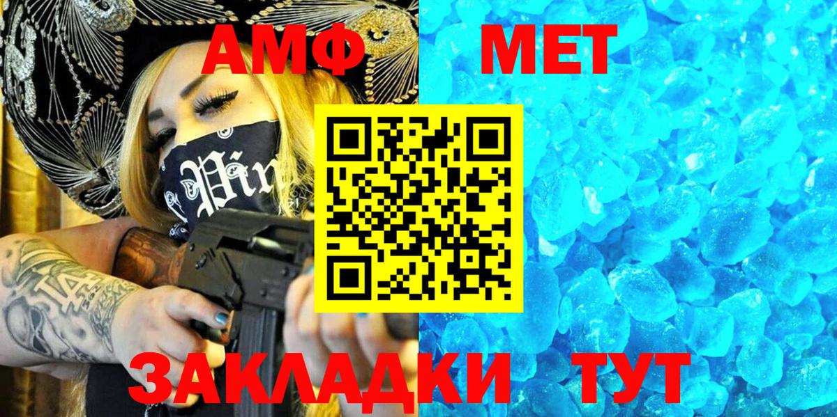 АМФЕТАМИН Premium Златоуст