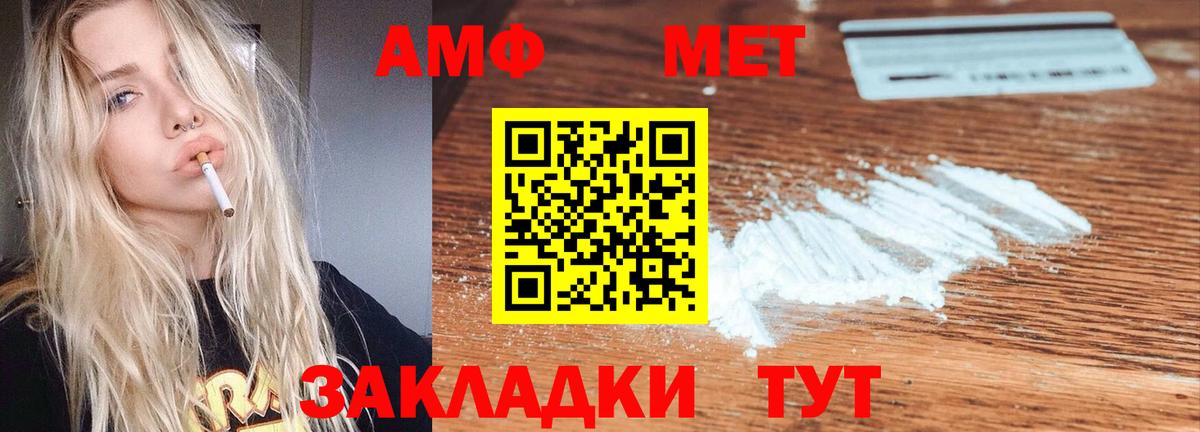 АМФ  Amphetamine  АМФЕТАМИН Розовый  Златоуст 