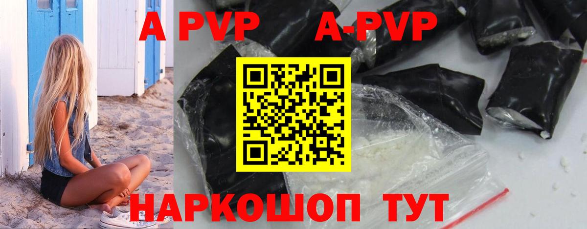 A PVP СК КРИС  купить   Златоуст  Alfa_PVP СК  Alfa_PVP  А ПВП VHQ  Вход с VPN 
