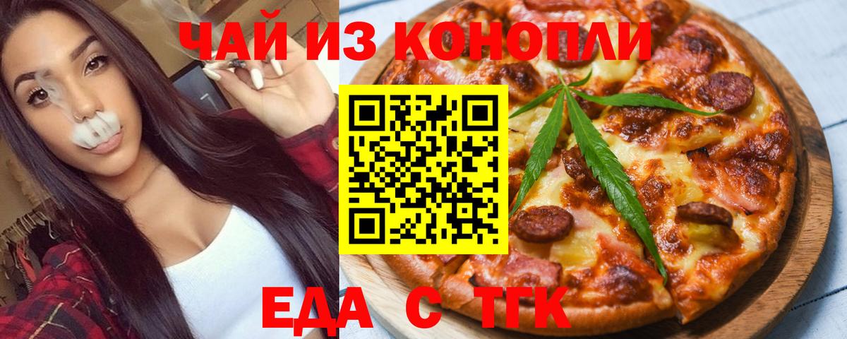 Canna-Cookies марихуана  Вход с VPN  Златоуст 