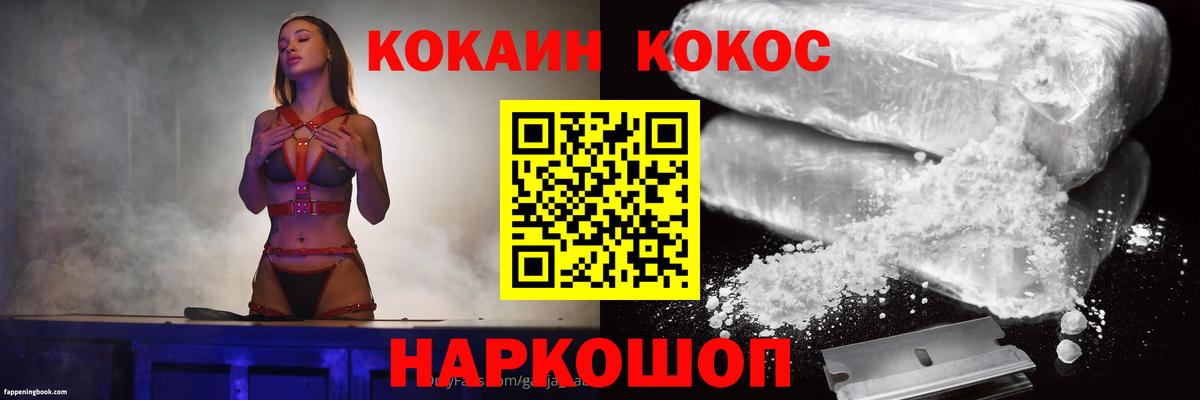 Кокаин Fish Scale Златоуст