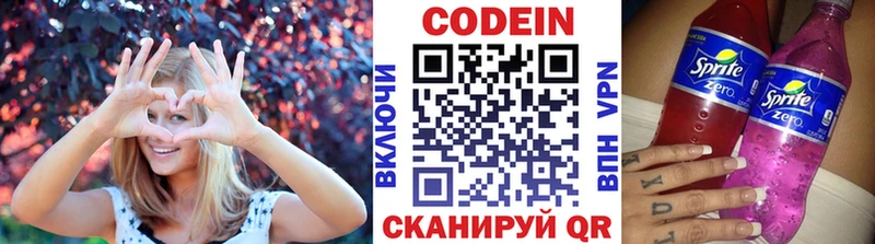 кракен ССЫЛКА  Златоуст  Кодеиновый сироп Lean напиток Lean (лин) 