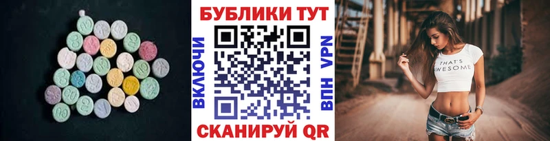 Экстази MDMA Златоуст