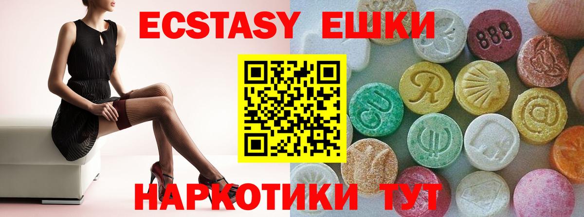 Златоуст  Ecstasy 280мг  ссылка на мегу сайт  Ecstasy TESLA  Вход с VPN 