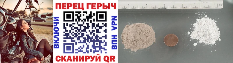Героин белый Златоуст