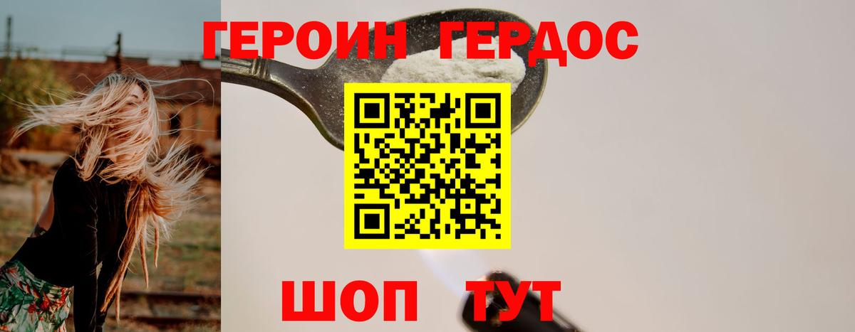 ГЕРОИН гречка  Вход с VPN  Златоуст 