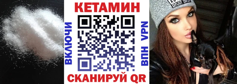 Кетамин ketamine площадка как зайти Златоуст