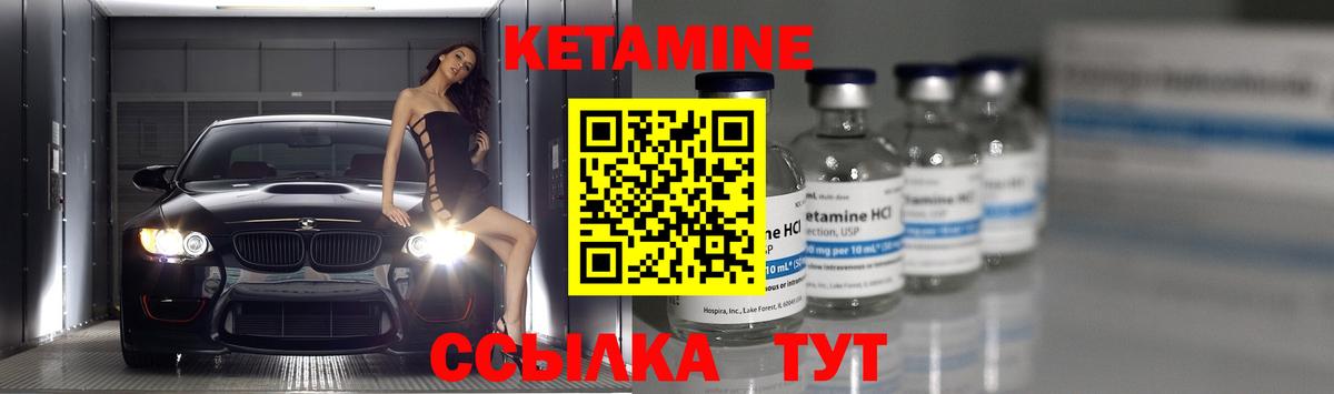 Златоуст  Кетамин ketamine  Вход с VPN 