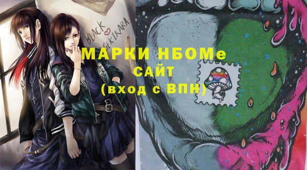 марки nbome Михайловка