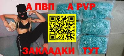 альфа пвп VHQ Гагарин