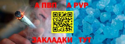 ALPHA PVP Абакан