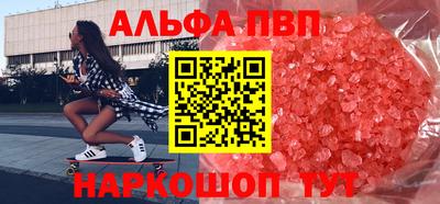 альфа пвп VHQ Гагарин