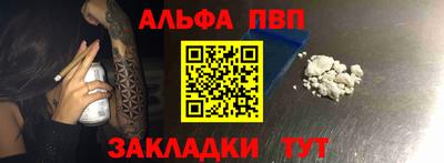 ALPHA PVP Абакан