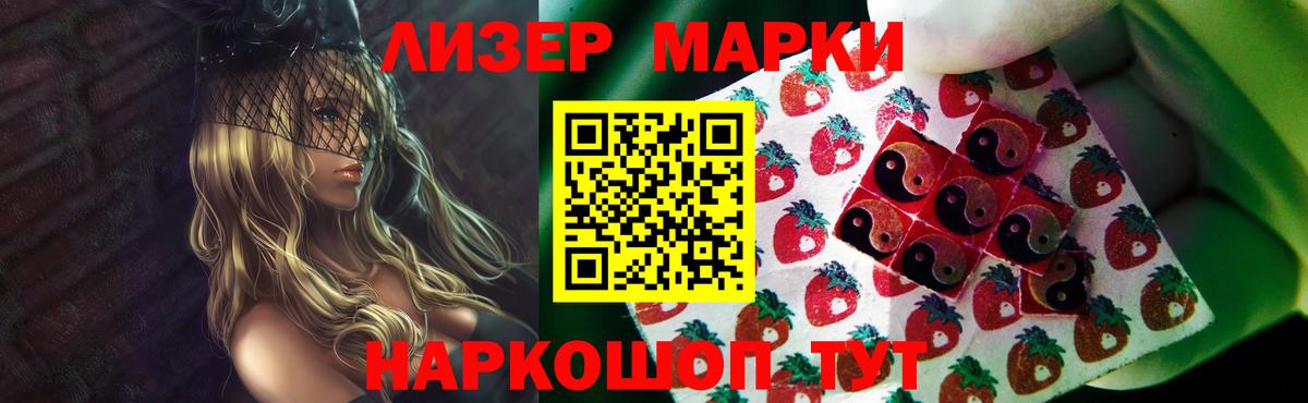 LSD-25 экстази кислота  LSD-25 экстази  Вход с VPN  Златоуст  ЛСД экстази кислота 