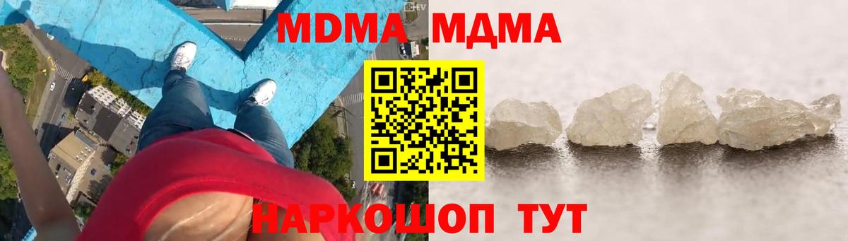 MDMA VHQ  МДМА Molly  Вход с VPN  Златоуст 