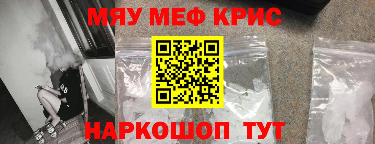 МЕФ кристаллы  Меф  Златоуст  Вход с VPN  Мефедрон кристаллы 
