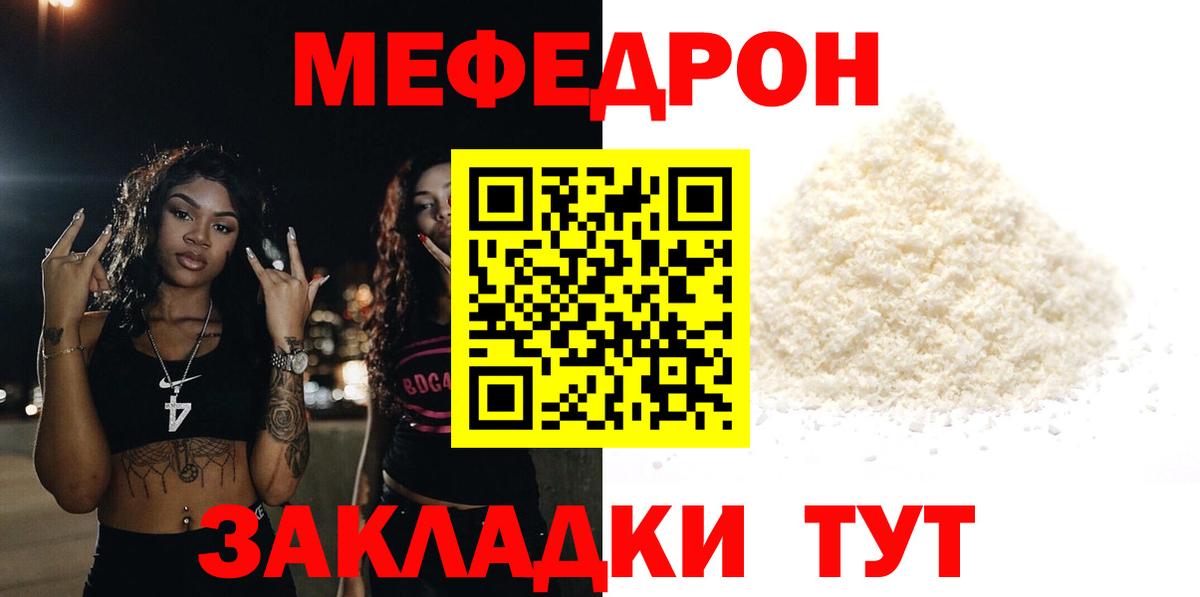 МЕФ кристаллы Златоуст