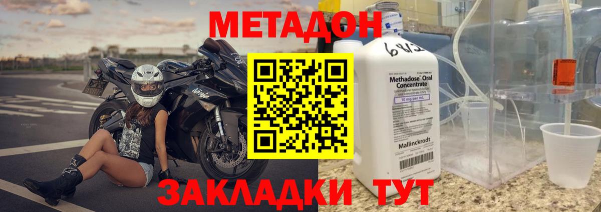 omg зеркало  Метадон кристалл  darknet как зайти  МЕТАДОН methadone  Златоуст 