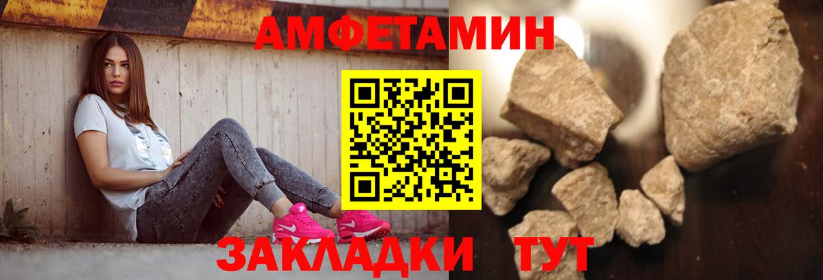 МЕТАМФЕТАМИН винт  Вход с VPN  Златоуст  МЕТАМФЕТАМИН винт 