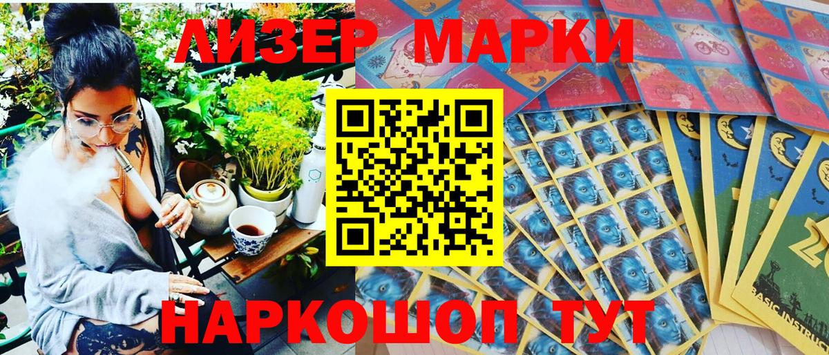 Марки N-bome 1500мкг  Марки N-bome  Златоуст  Марки N-bome 1500мкг 