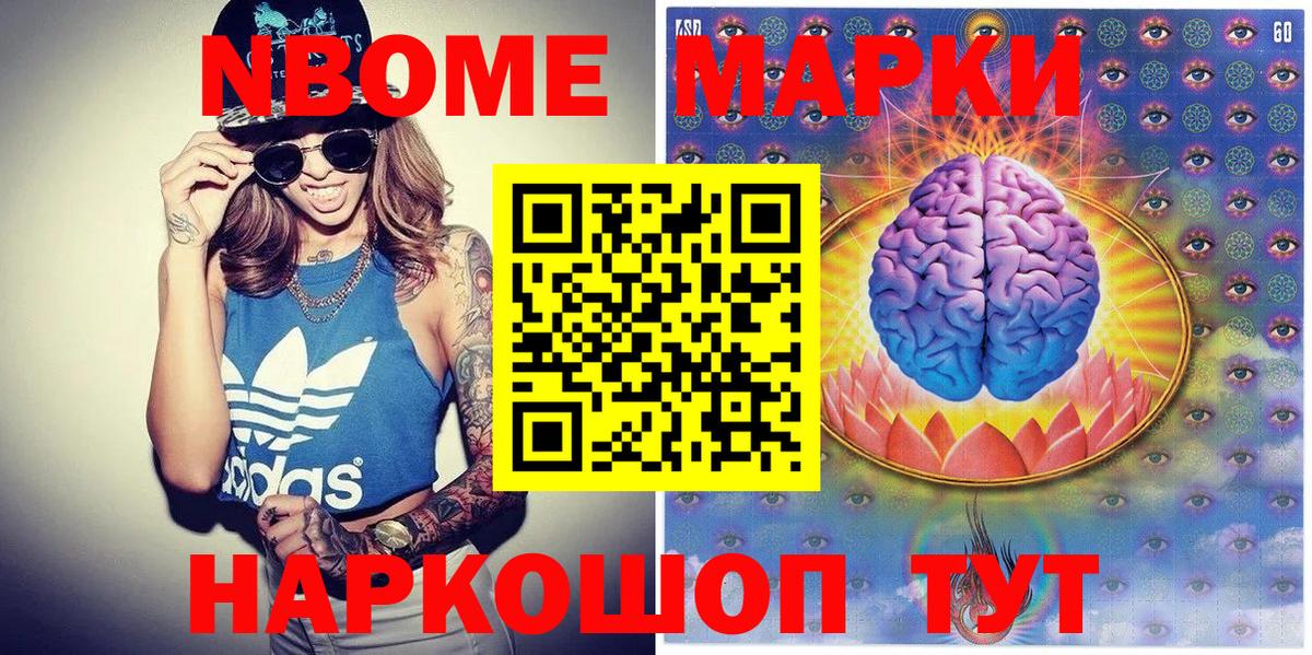 Златоуст  Марки 25I-NBOMe 1500мкг  как найти наркотики  Вход с VPN 